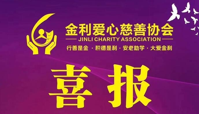 愛(ài)心助學(xué)，點(diǎn)燃希望！e起來(lái)，傳遞愛(ài)——愛(ài)心接力！傳遞一份愛(ài)心，點(diǎn)燃更多愛(ài)心！